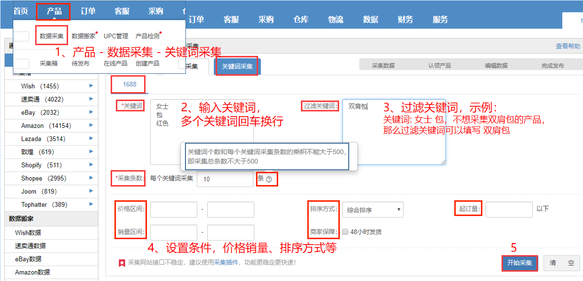 tiktok关键词采集