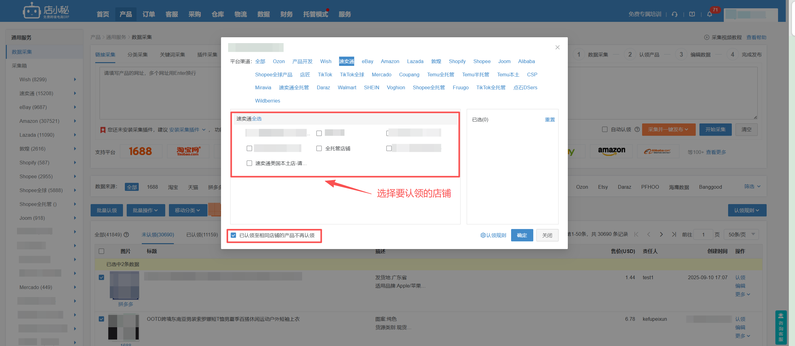 跨境免费erp