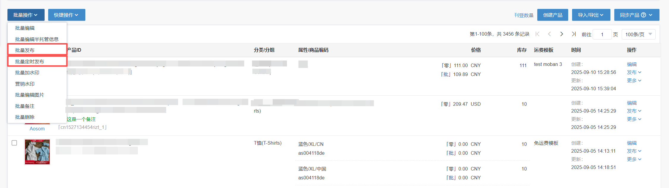 店小秘erp