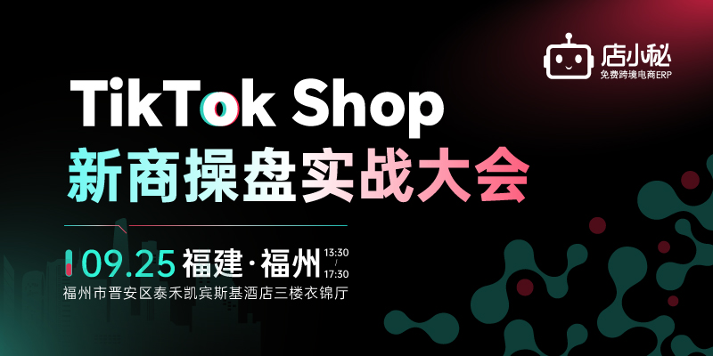 TiktokShop
