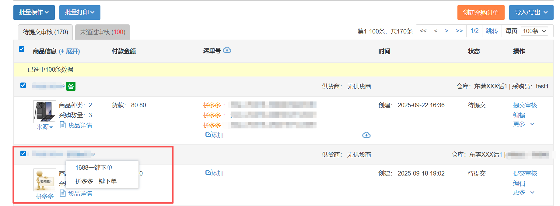 tiktok无货源采购