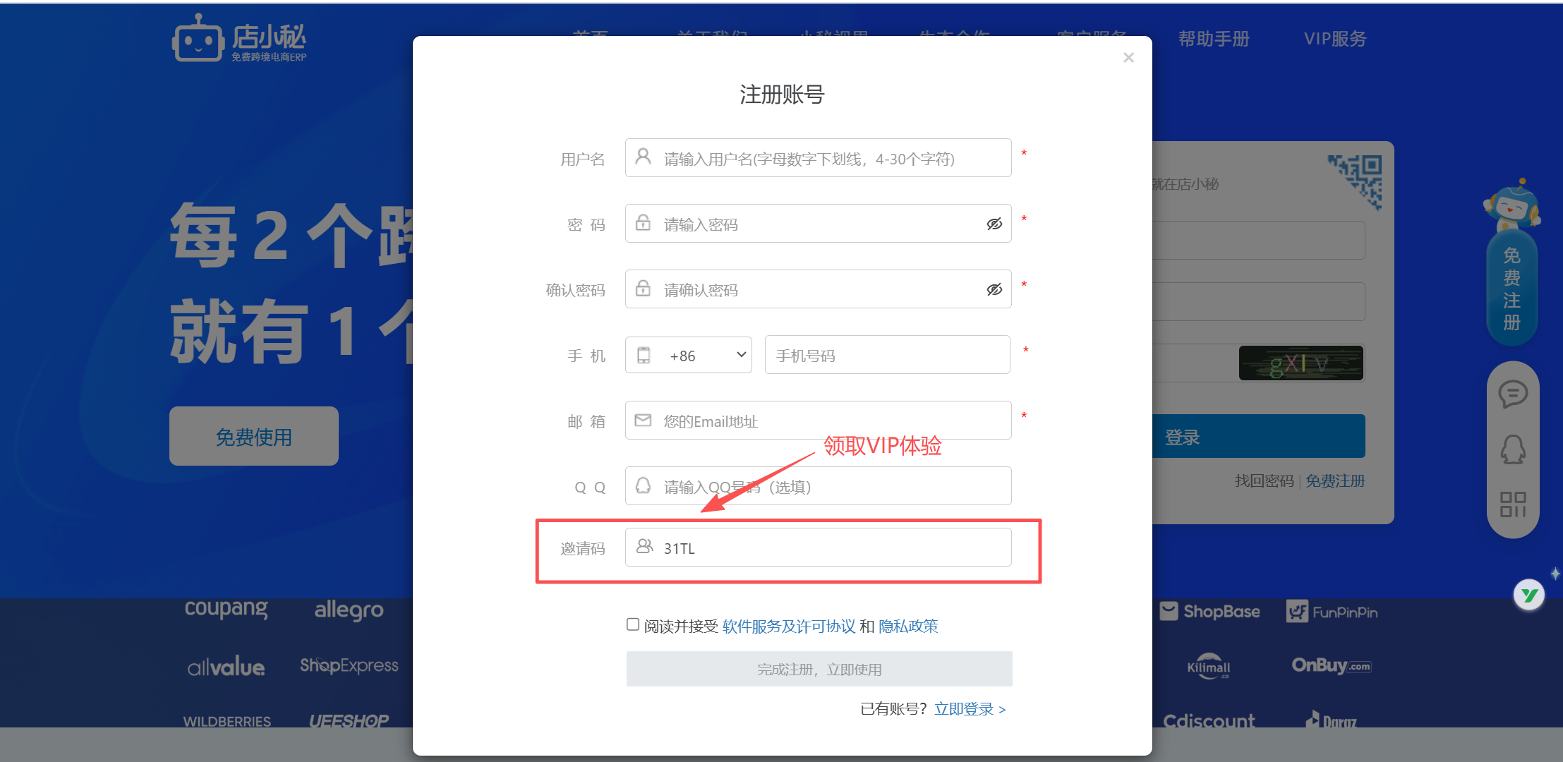 shopee采集软件