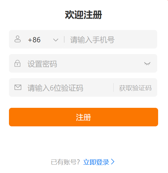 temu开店流程