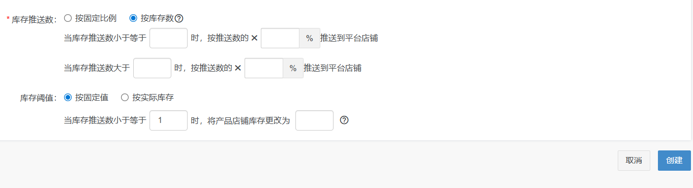 temu备货管理