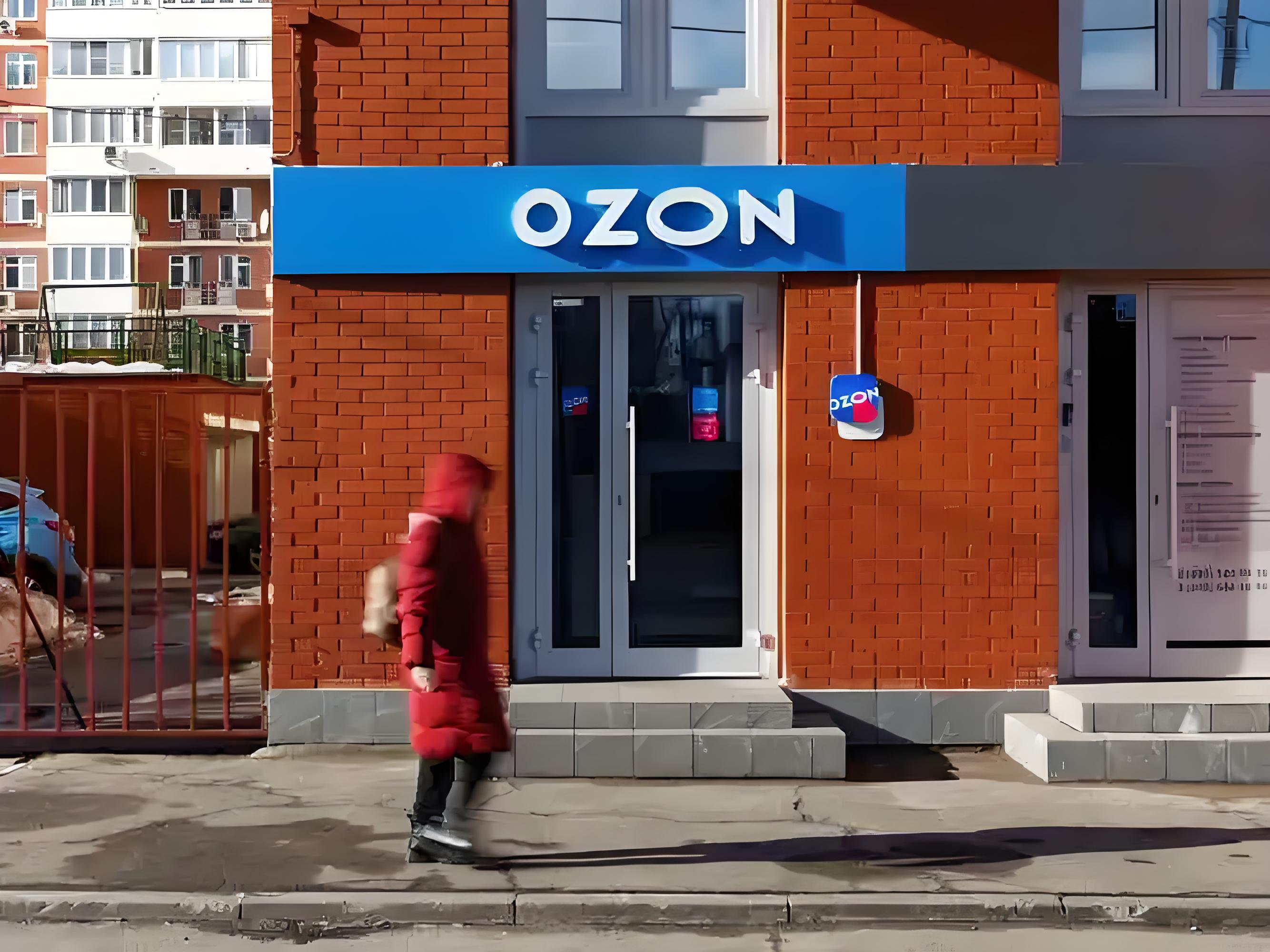 ozon发货设置