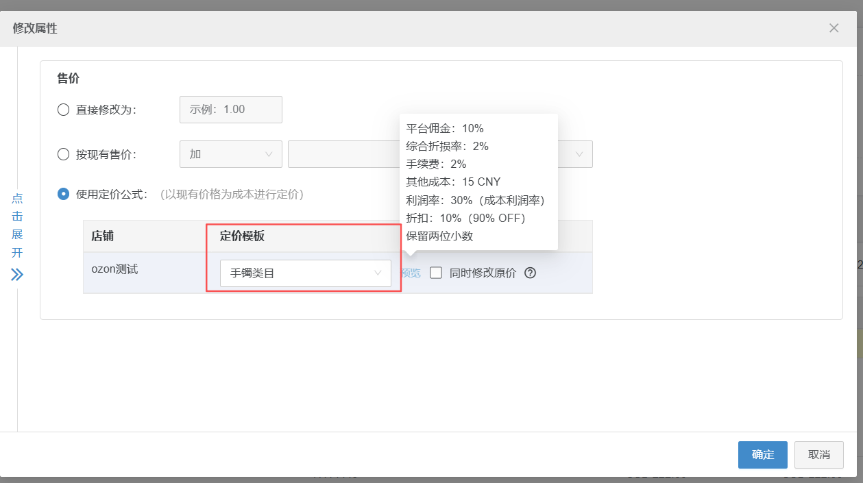 店小秘erp