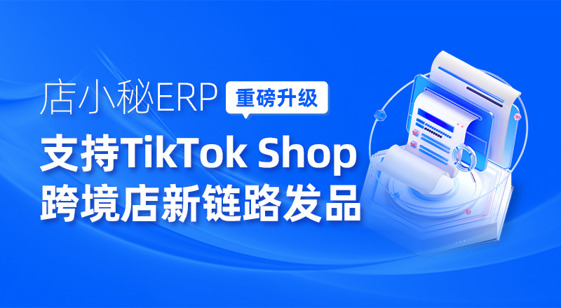 tiktok发品