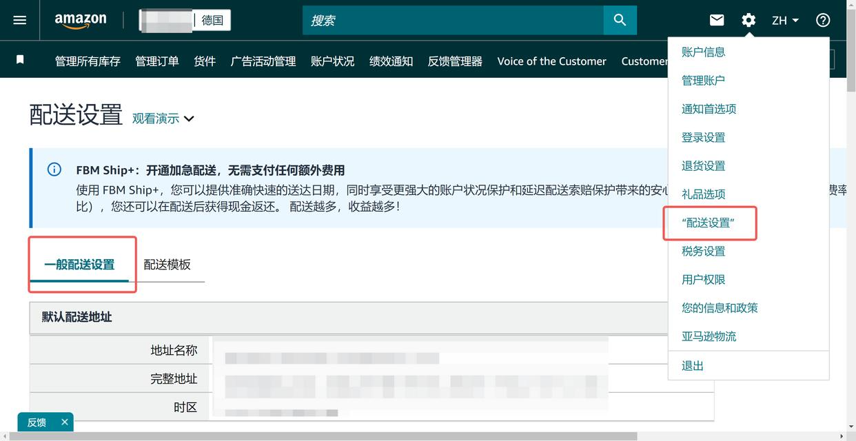 亚马逊自发货FBM