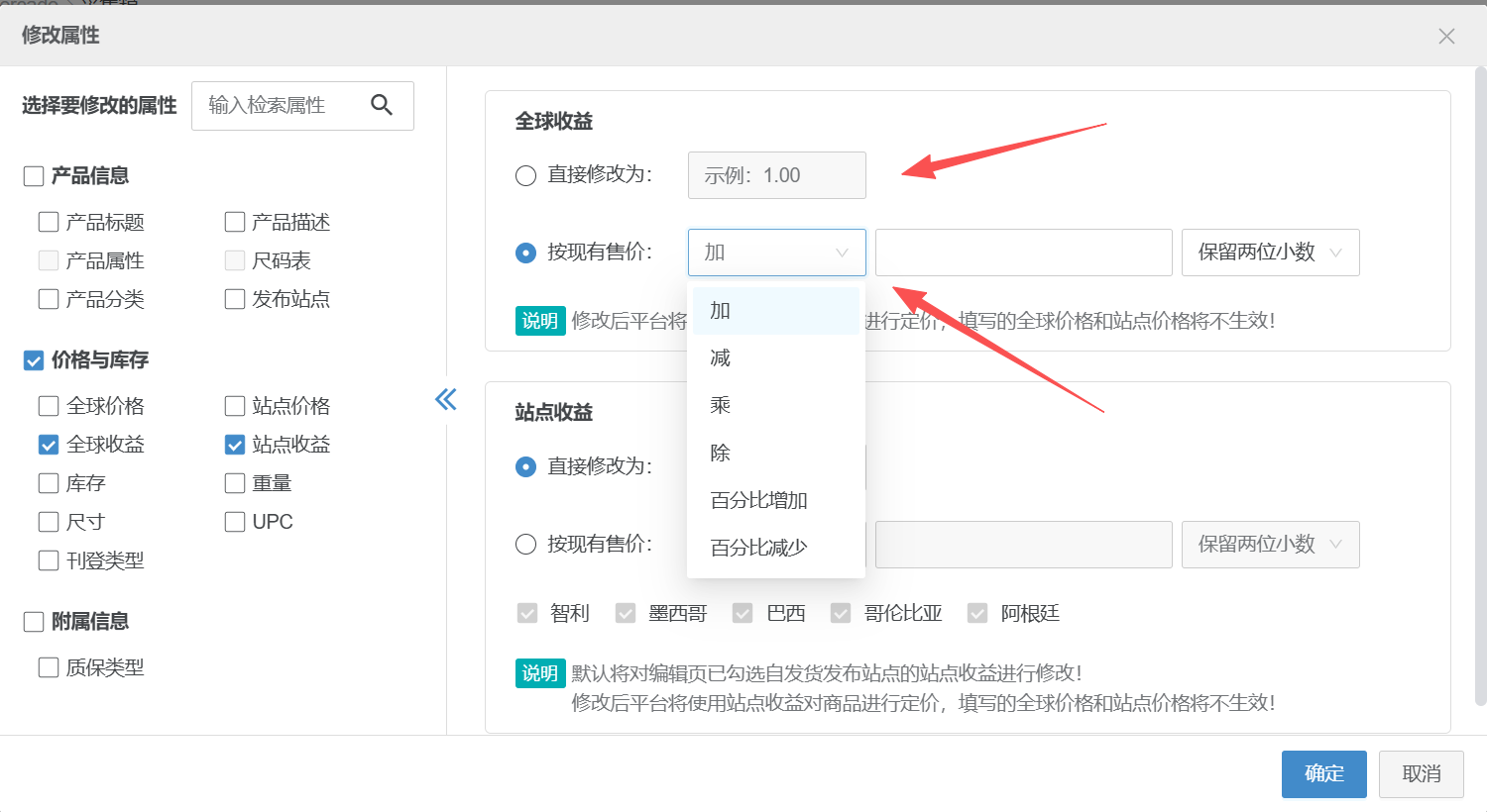 美客多定价工具