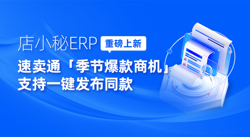 速卖通爆款产品