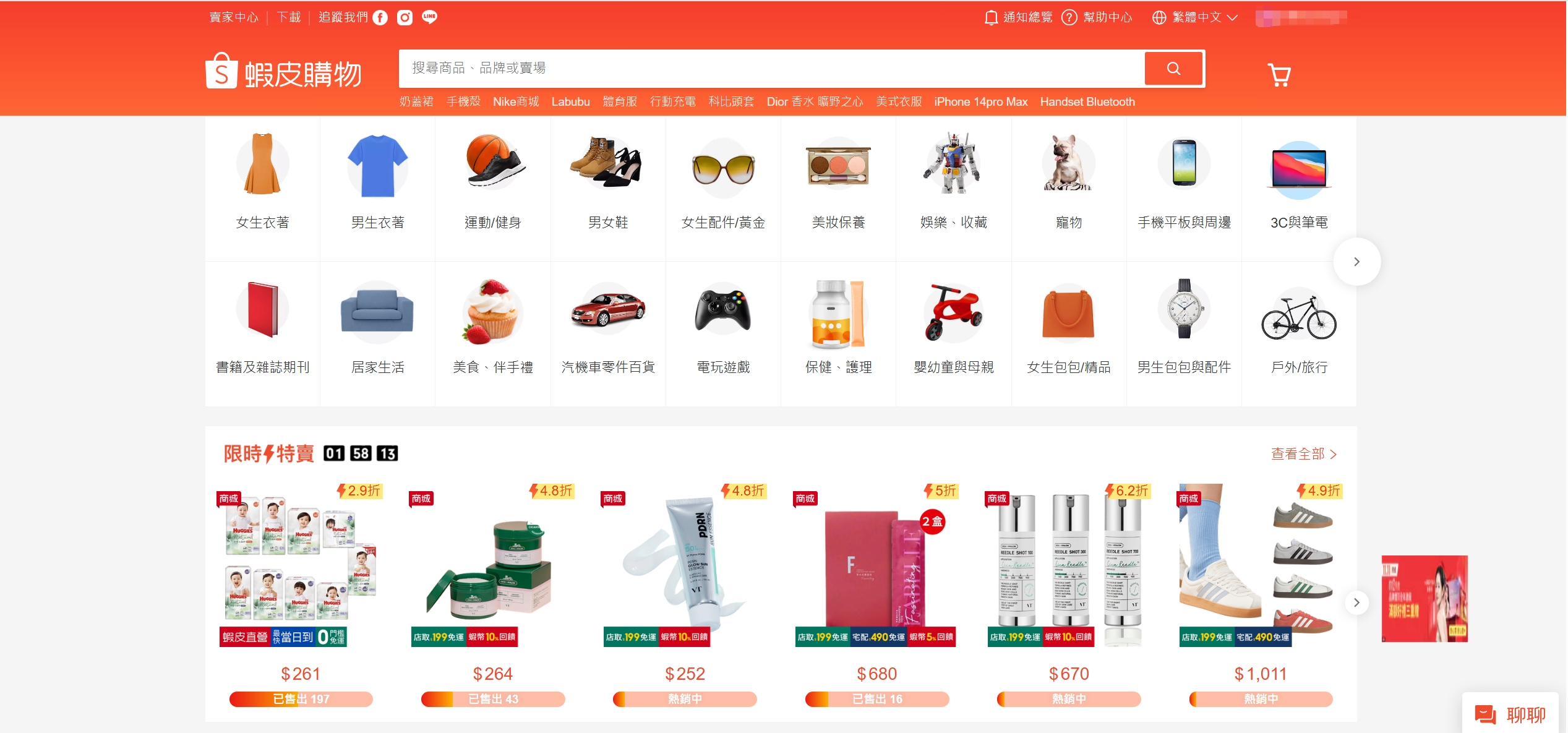 shopee免费选品工具汇总
