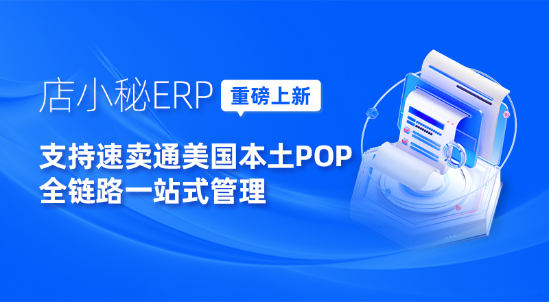 速卖通美国本土店