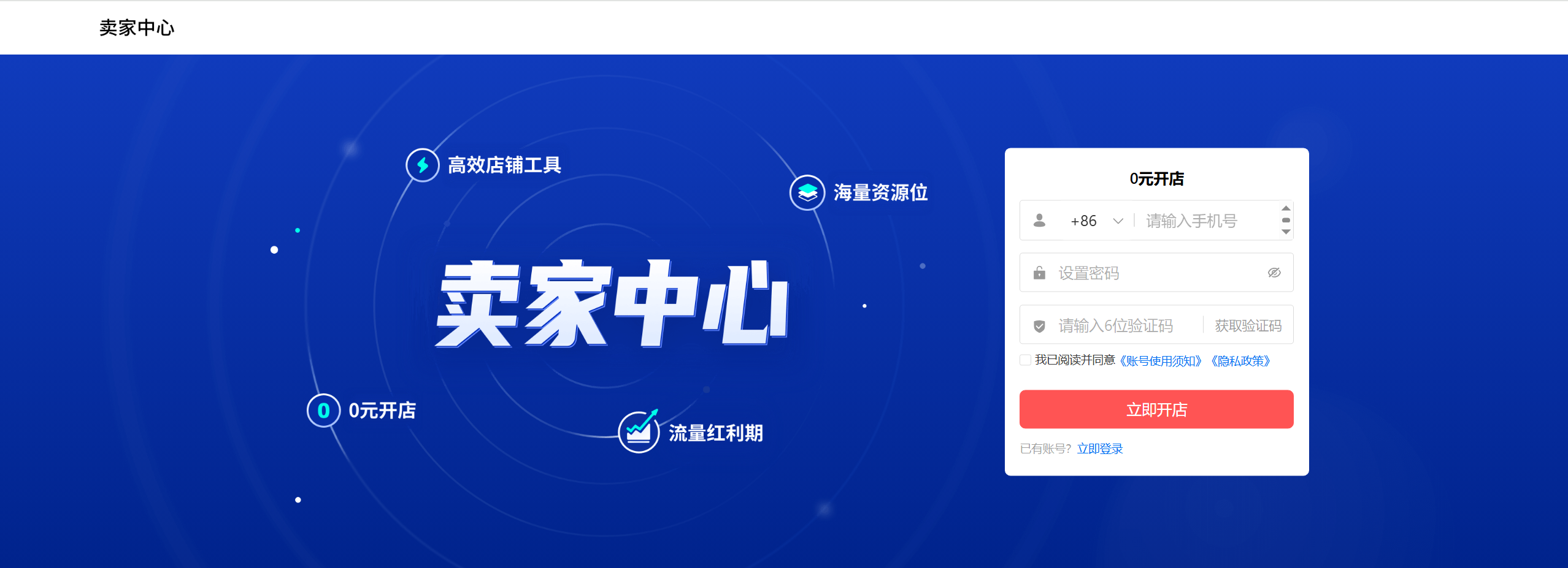 temu全托管招商解析