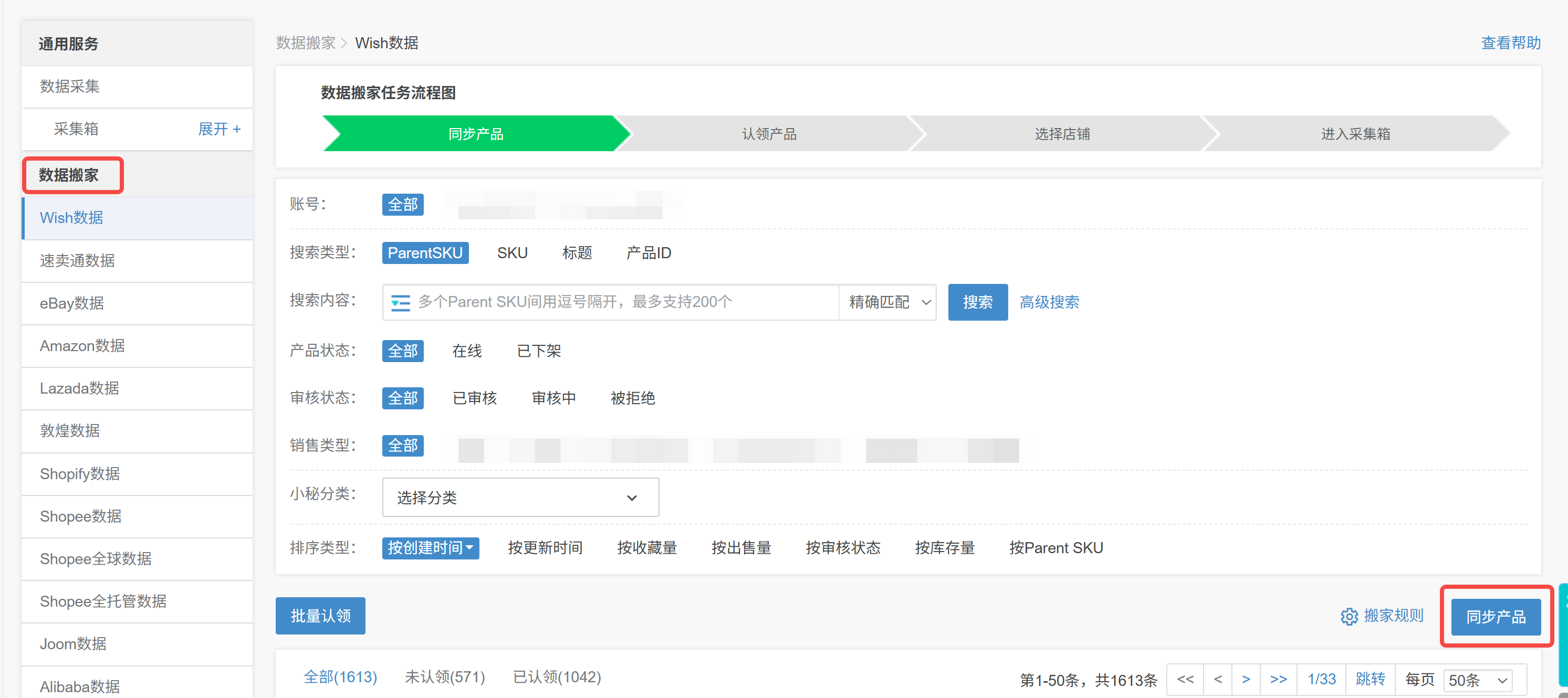 tiktok全托管搬家教程
