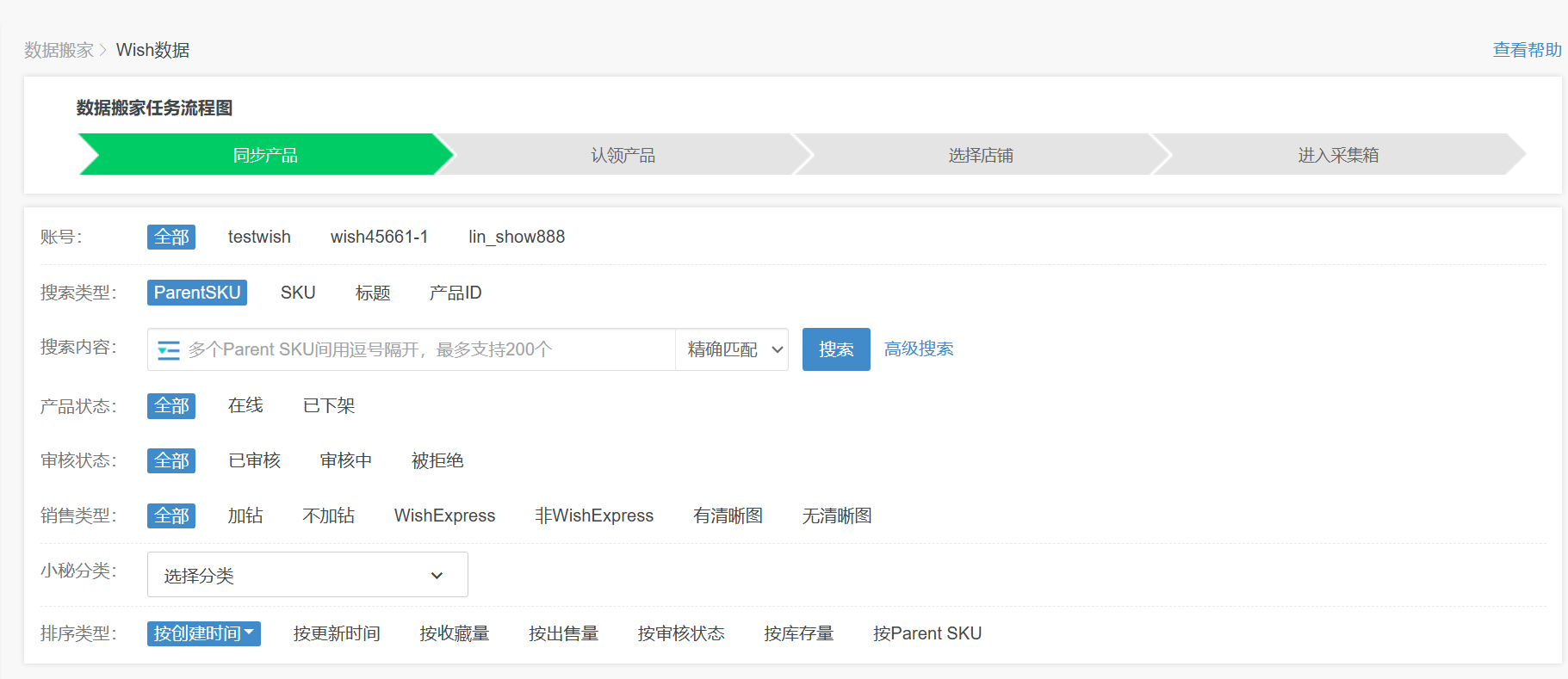 店小秘erp数据搬家