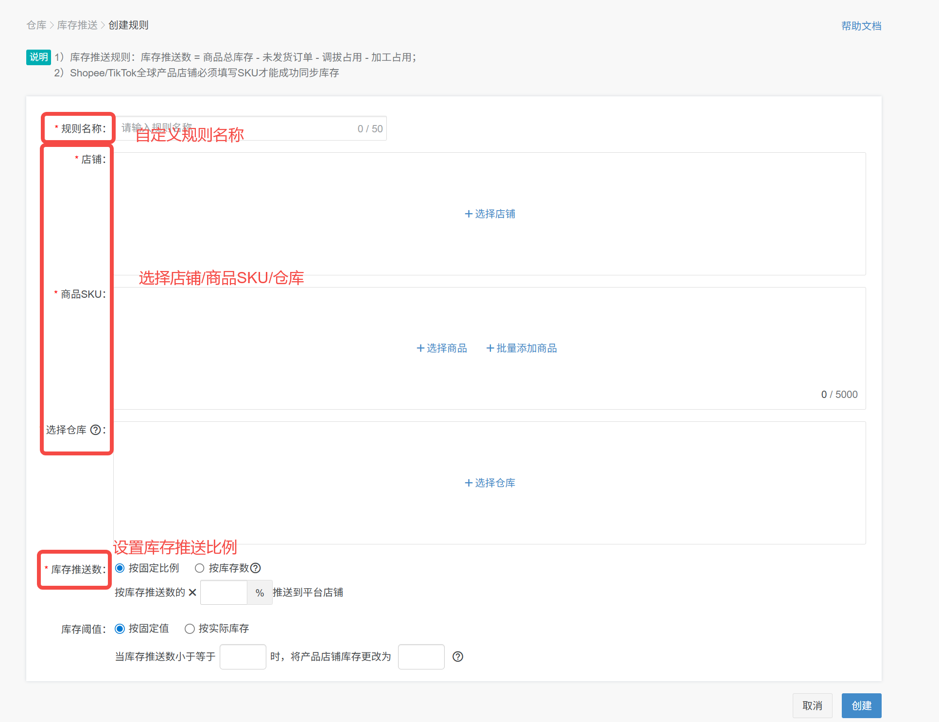 店小秘erp库存推送
