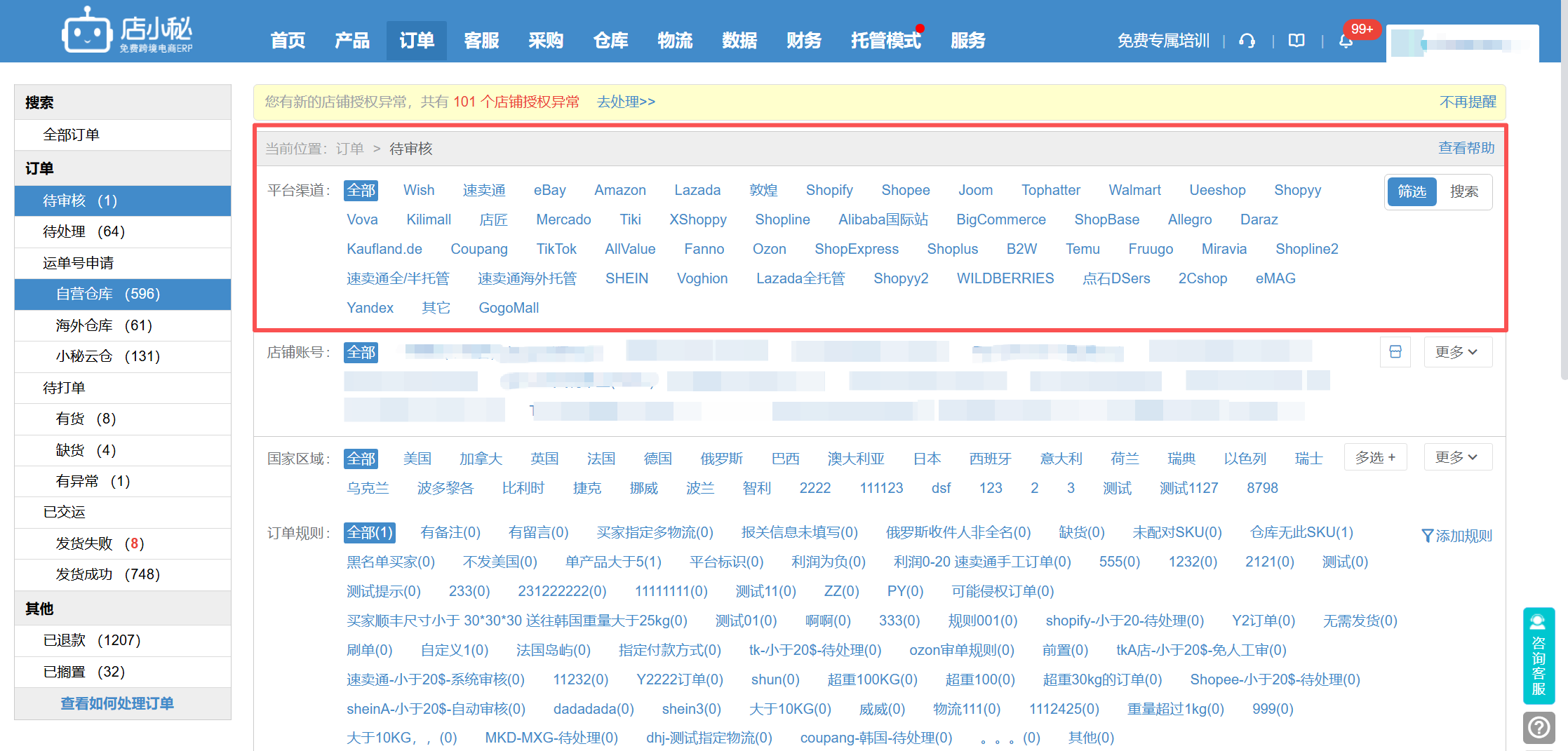 yandex订单管理工具