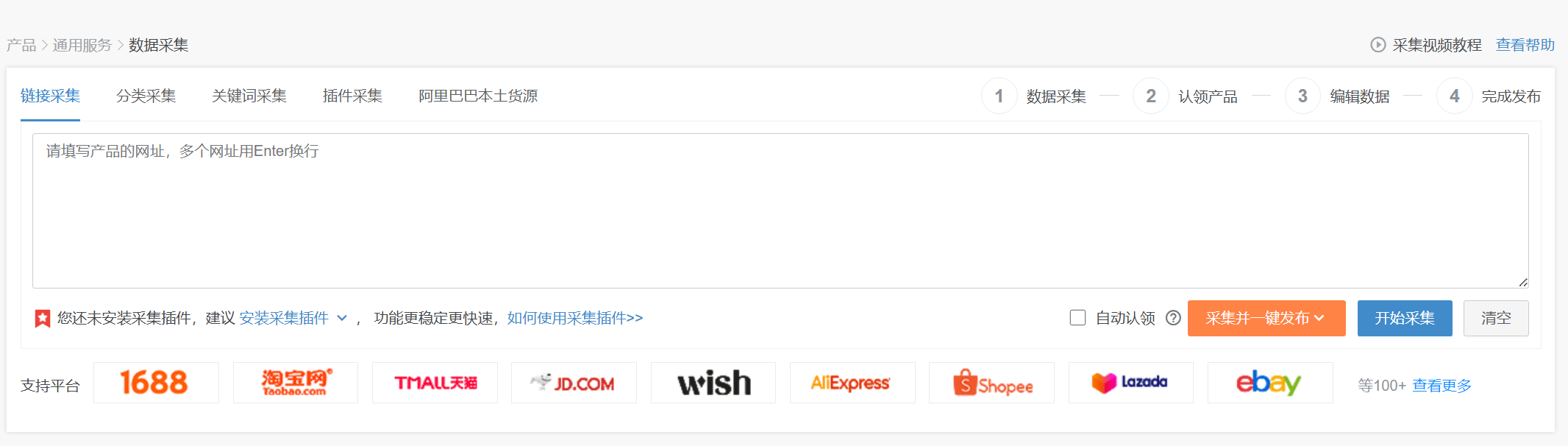 emag的产品如何上架