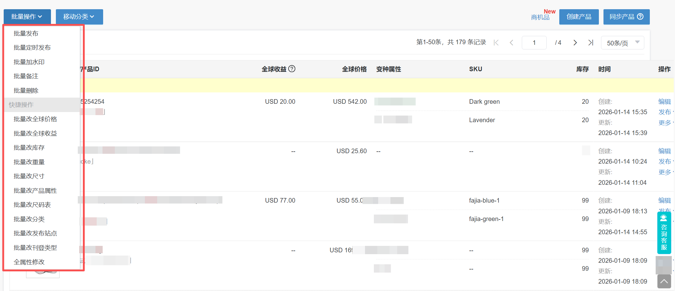 美客多铺货工具