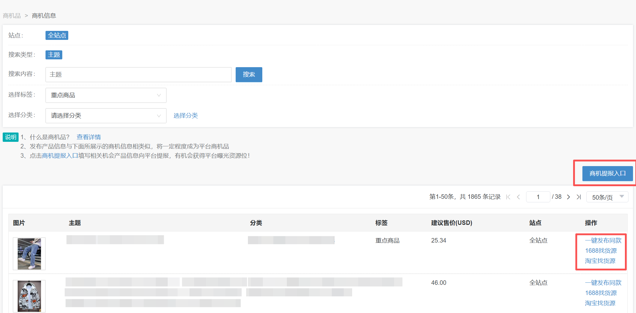 美客多半托管模式