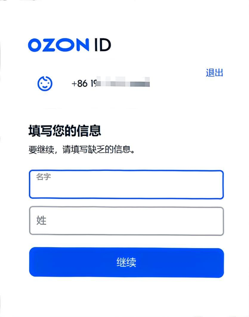 ozon怎么注册