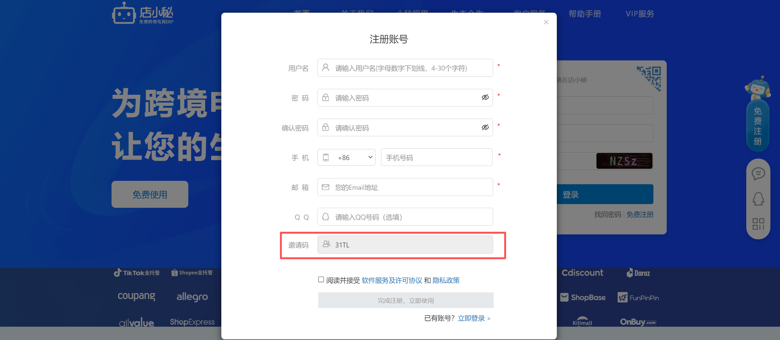 速卖通铺货工具