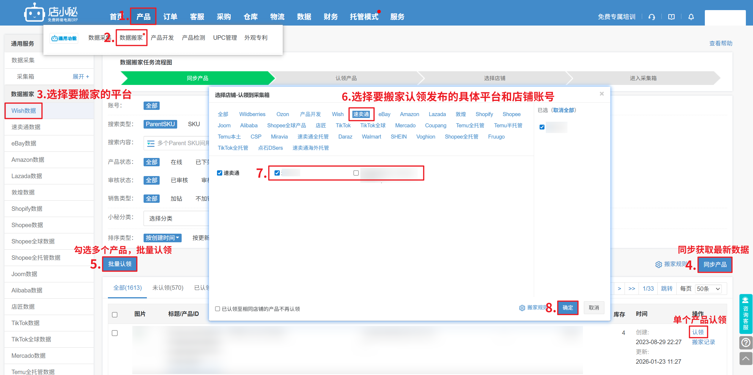ozon批量上传的方法