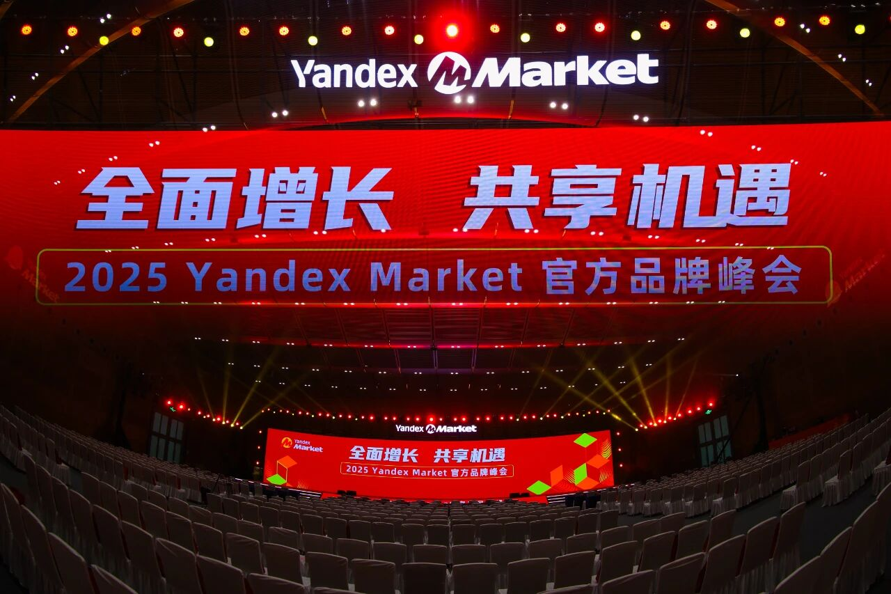 yandex招商入驻