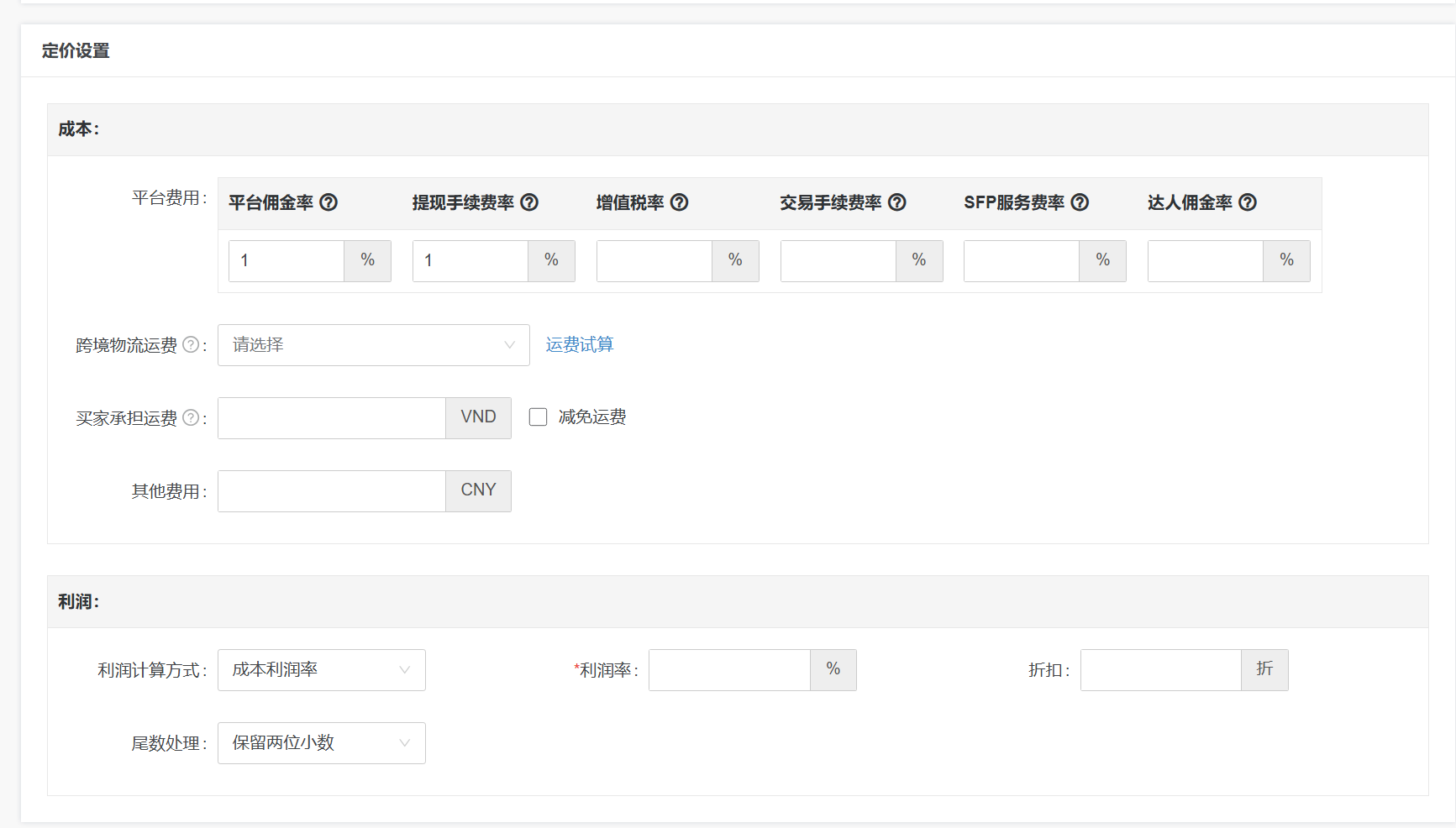 tiktok越南平台费用