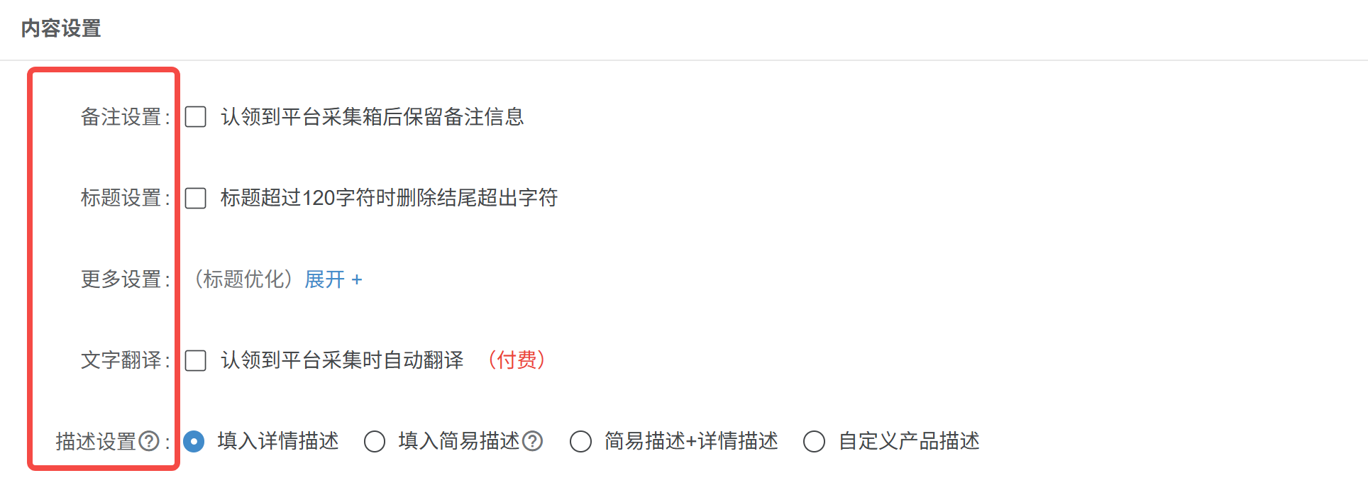 店小秘美客多认领规则