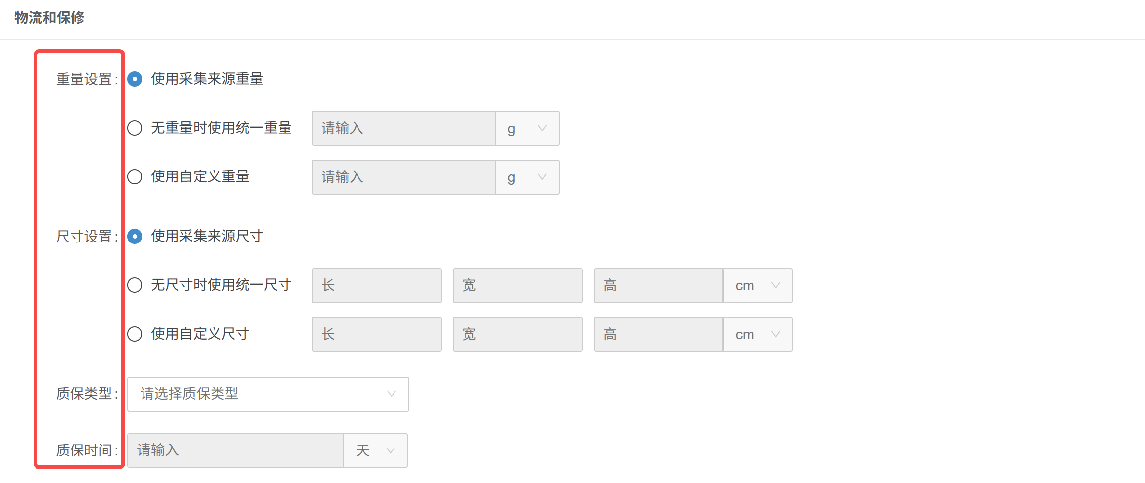 美客多采集工具