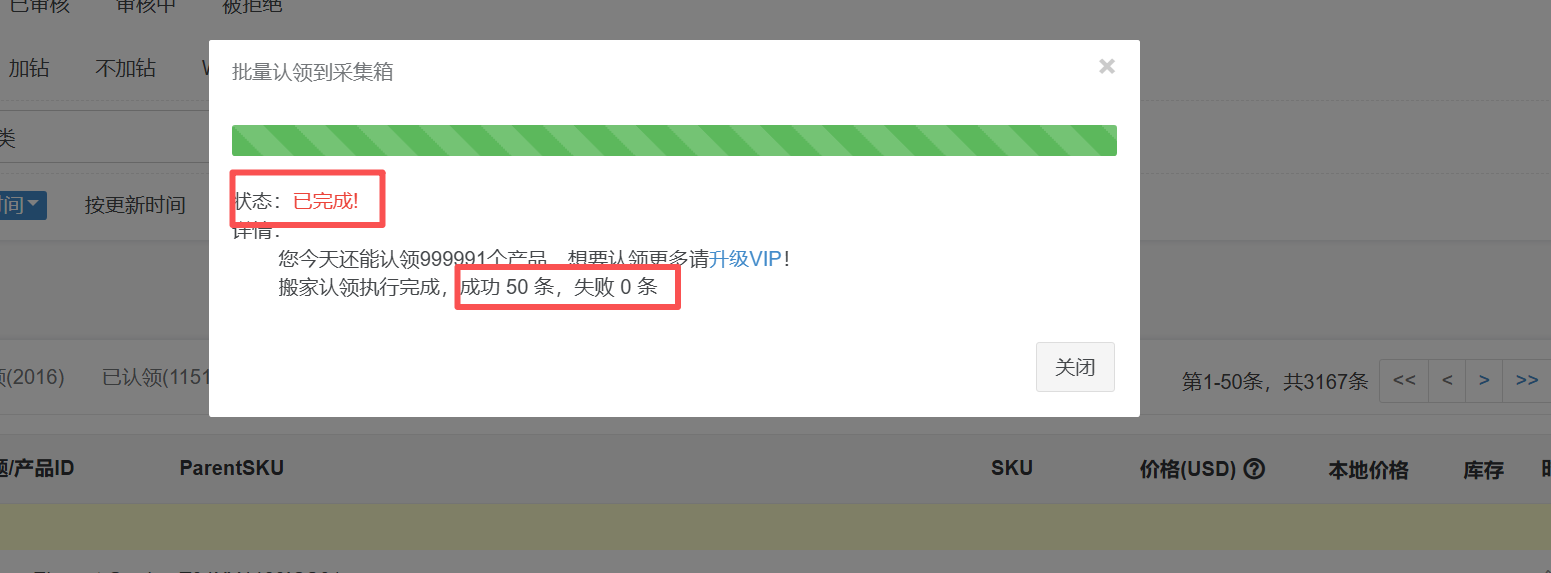 美客多半托管搬家软件