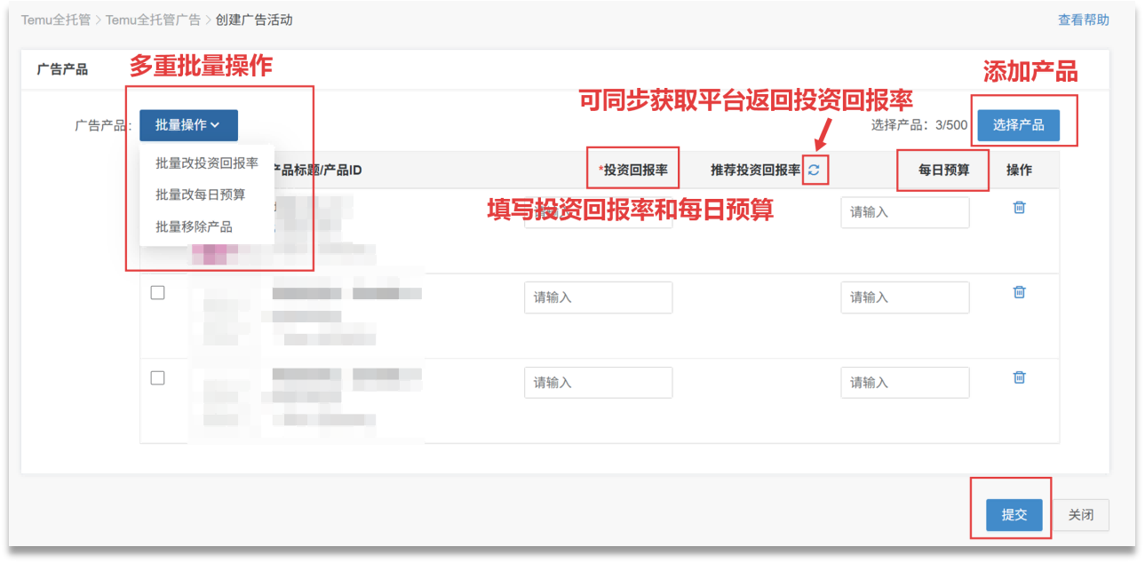 temnu广告怎么开