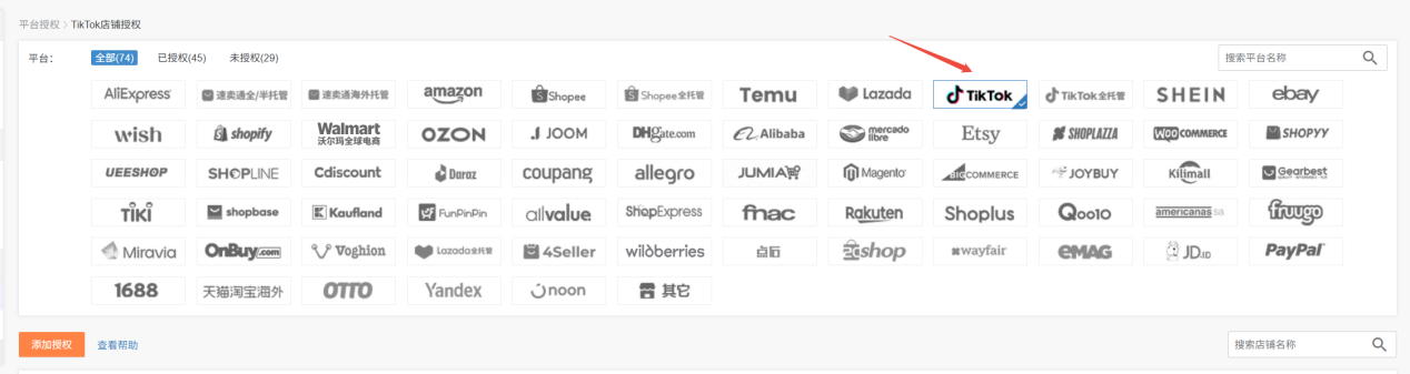店小秘TikTok入驻