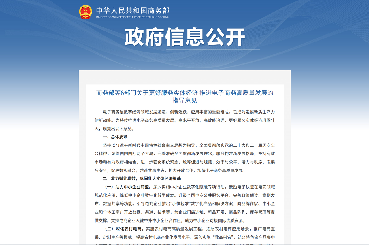 免费跨境电商ERP