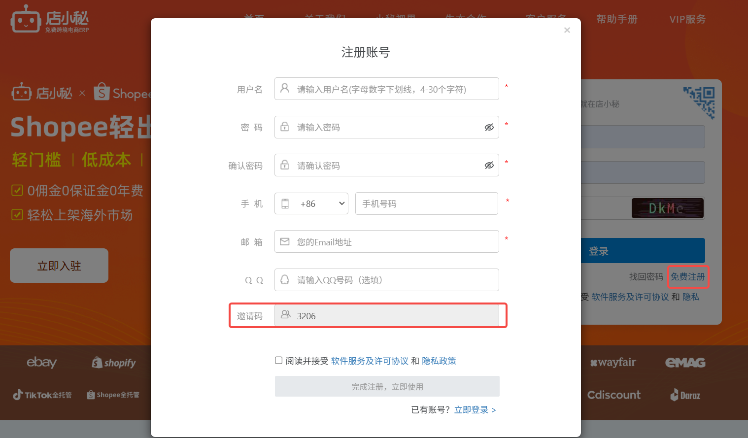 速卖通铺货采集软件