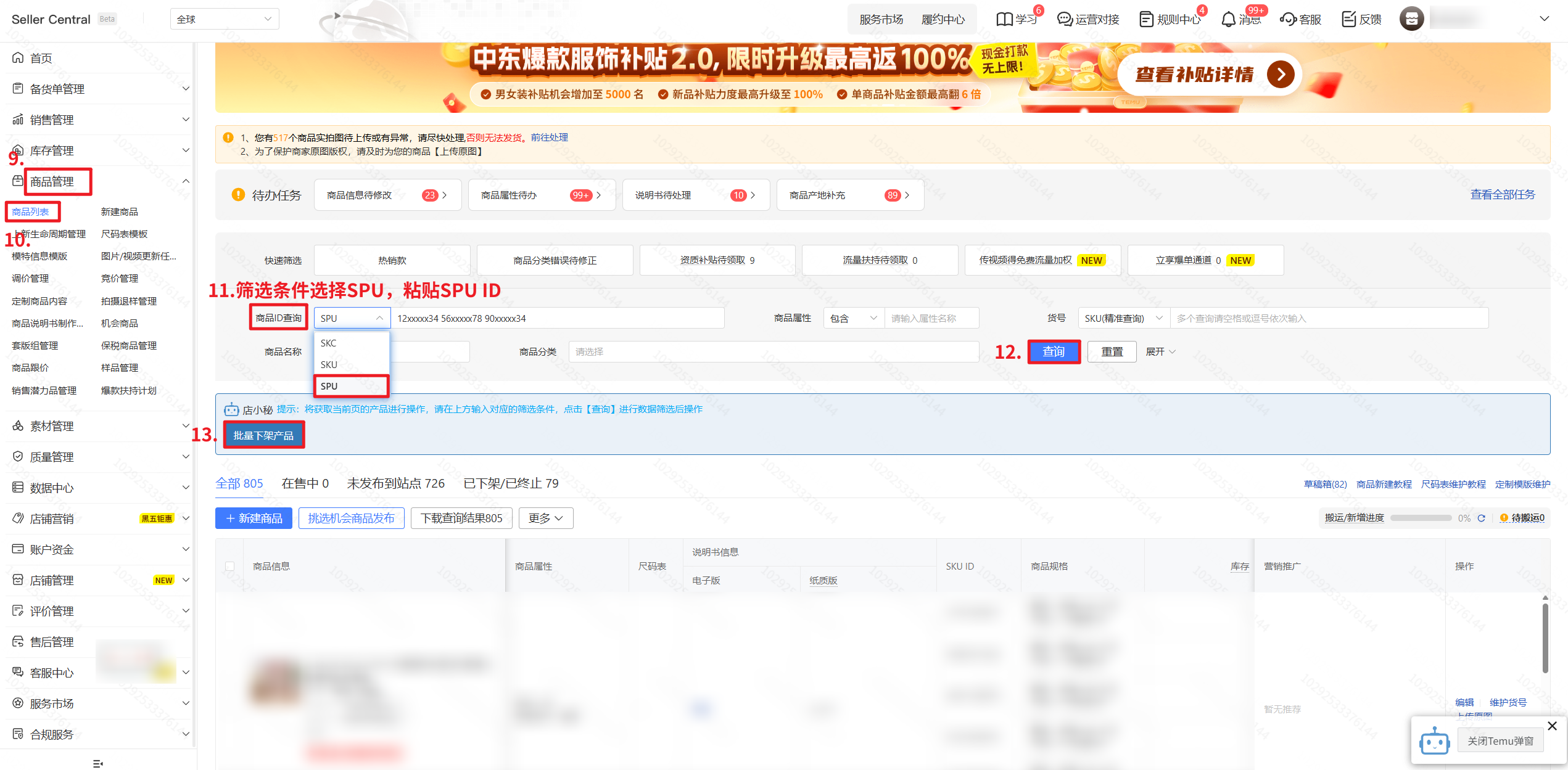 店小秘插件工具