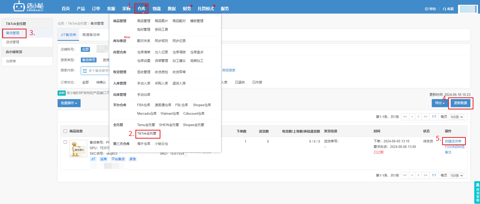 tk全托管是什么意思