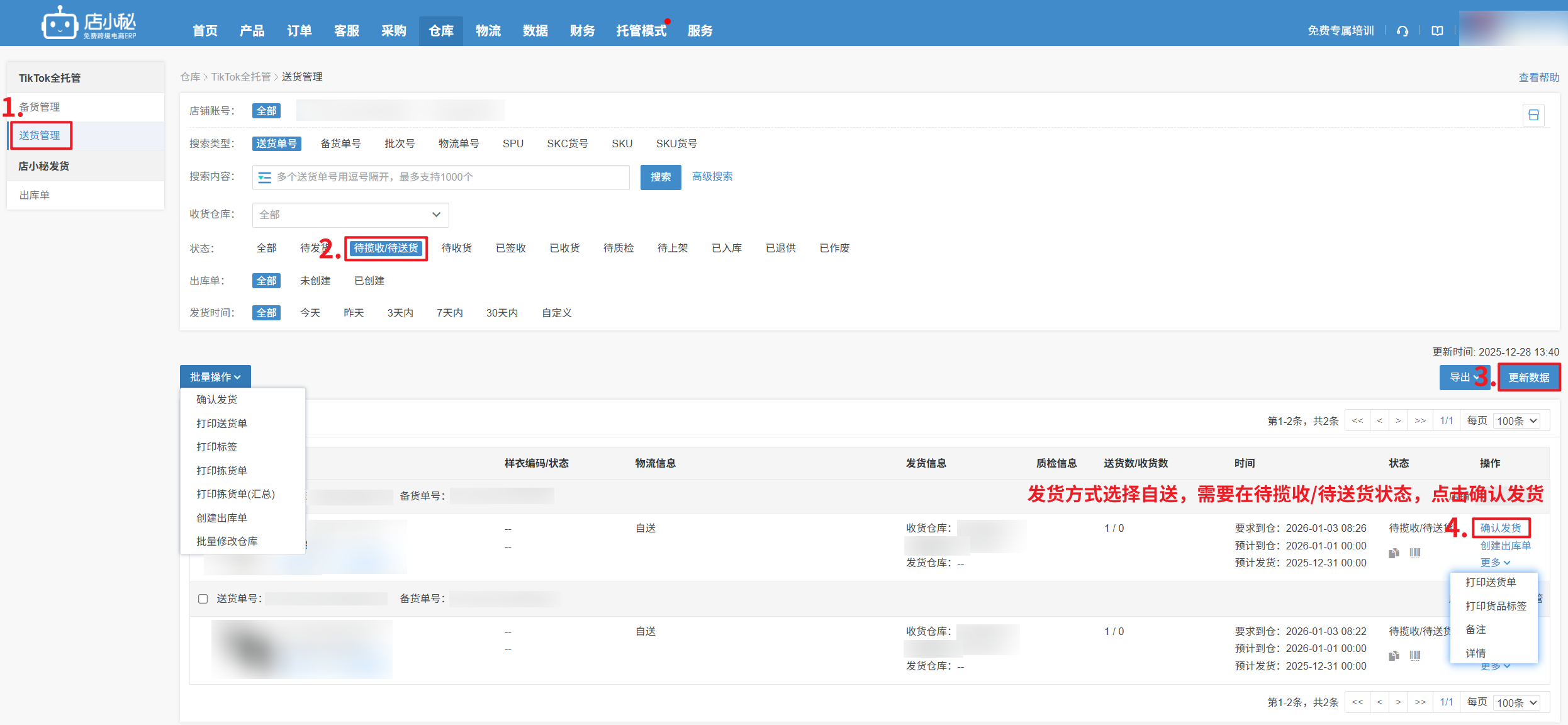 tk JIT是什么意思