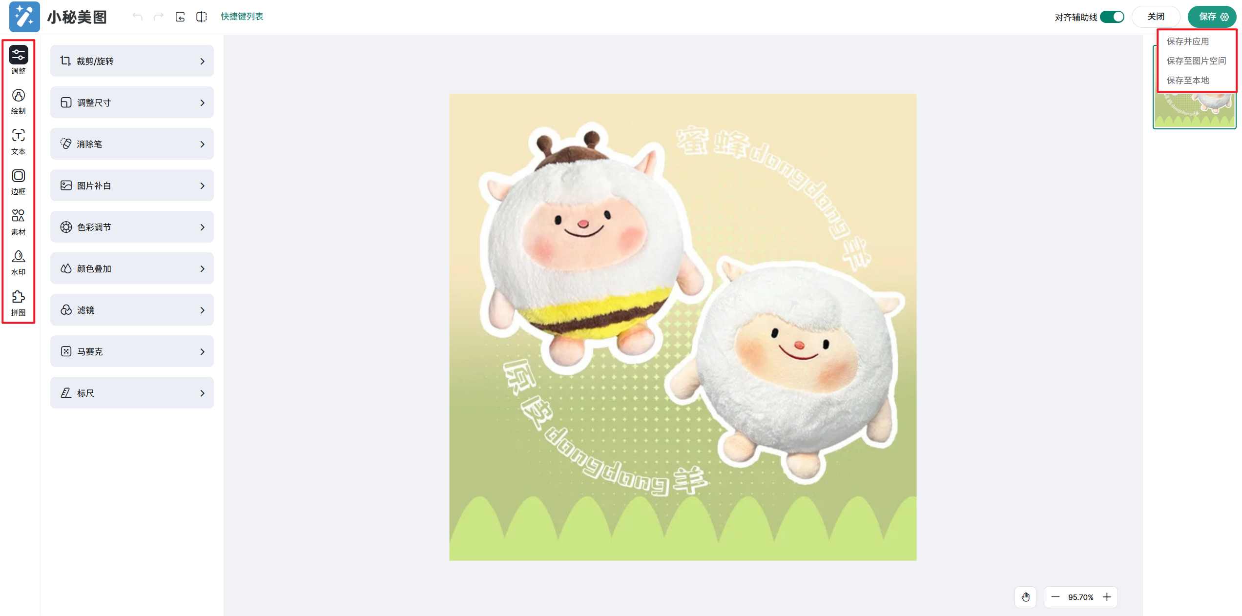 店小秘ERP上品