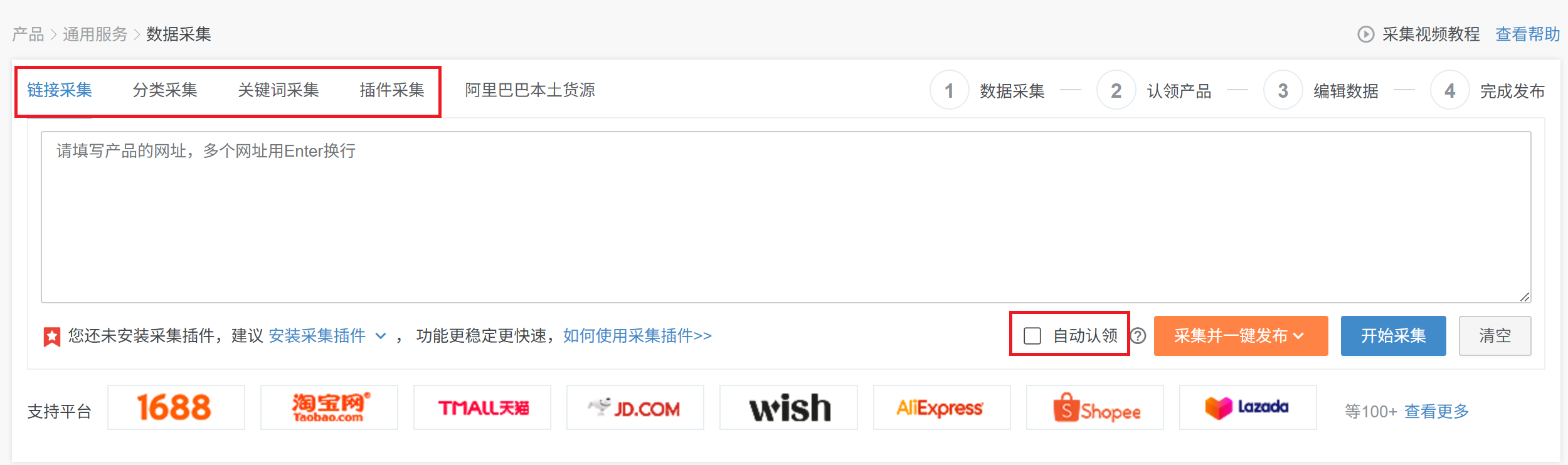 速卖通铺货技巧