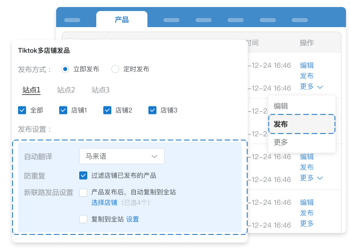 tiktok上架